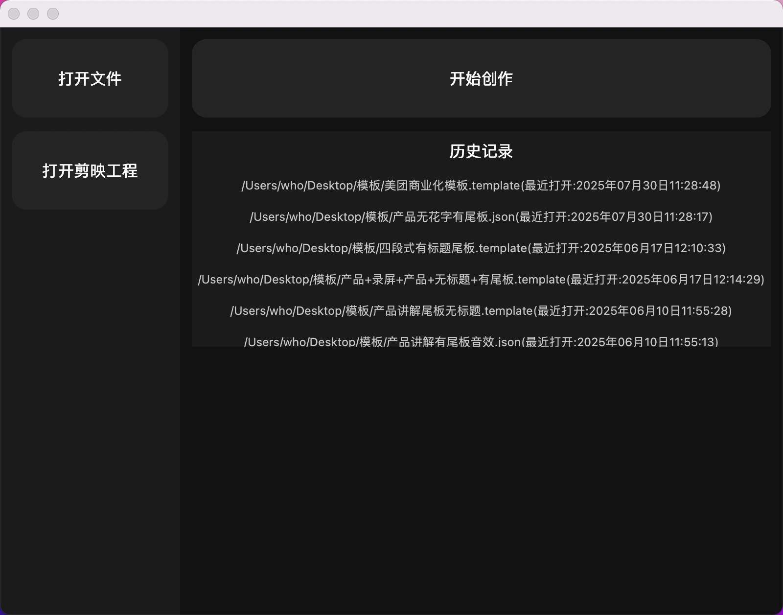 模板    编辑页展示