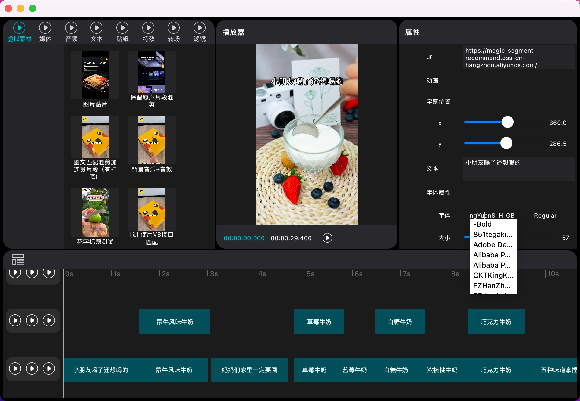 视频编辑页展示