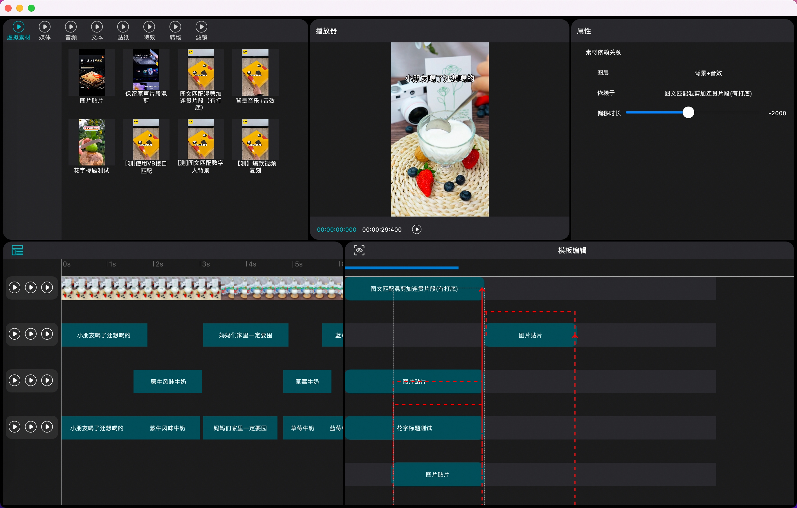 模板实例化预览页展示