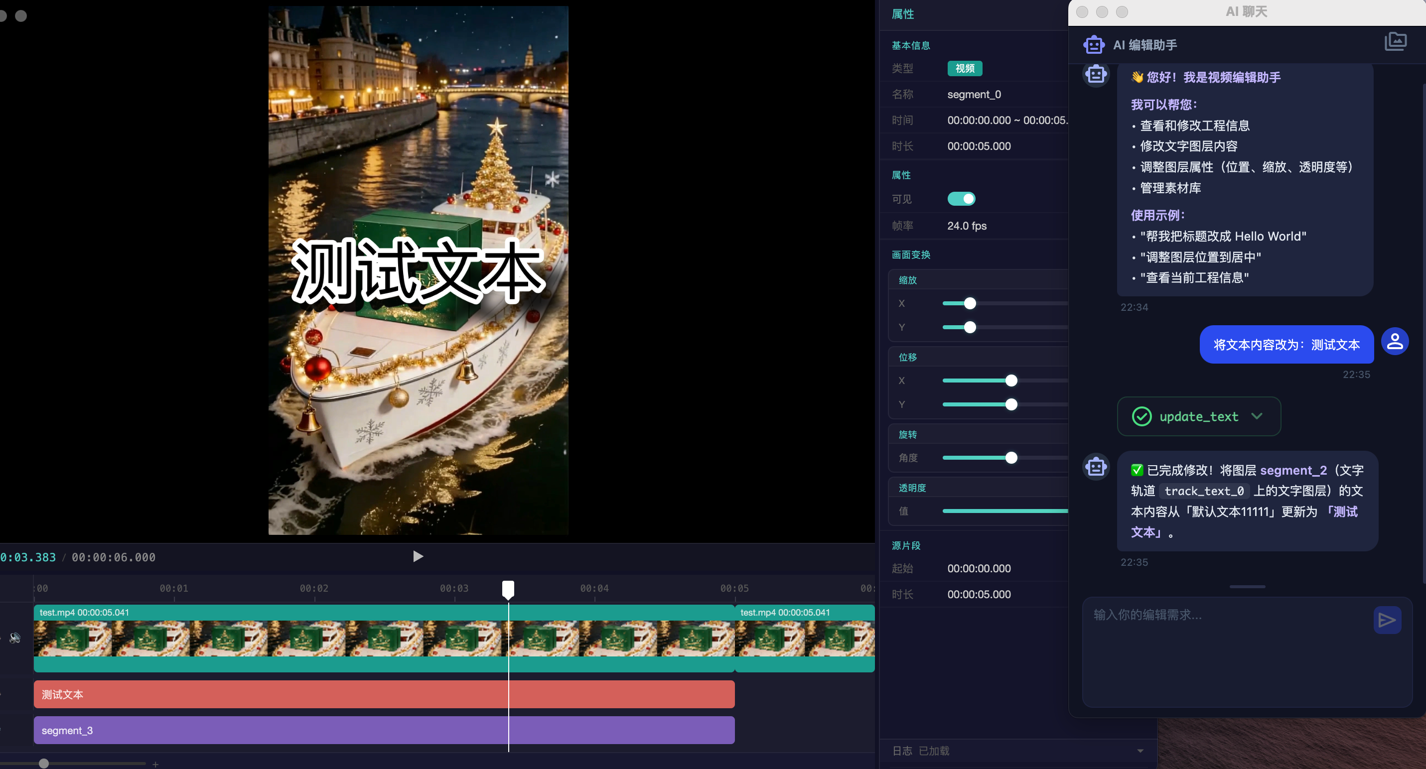 Agent 驱动的 NLE 编辑器